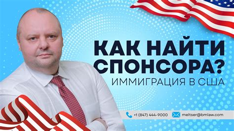 найти спонсора для помощи в украине|Где найти спонсора украинцам для участия в программе U4U:。